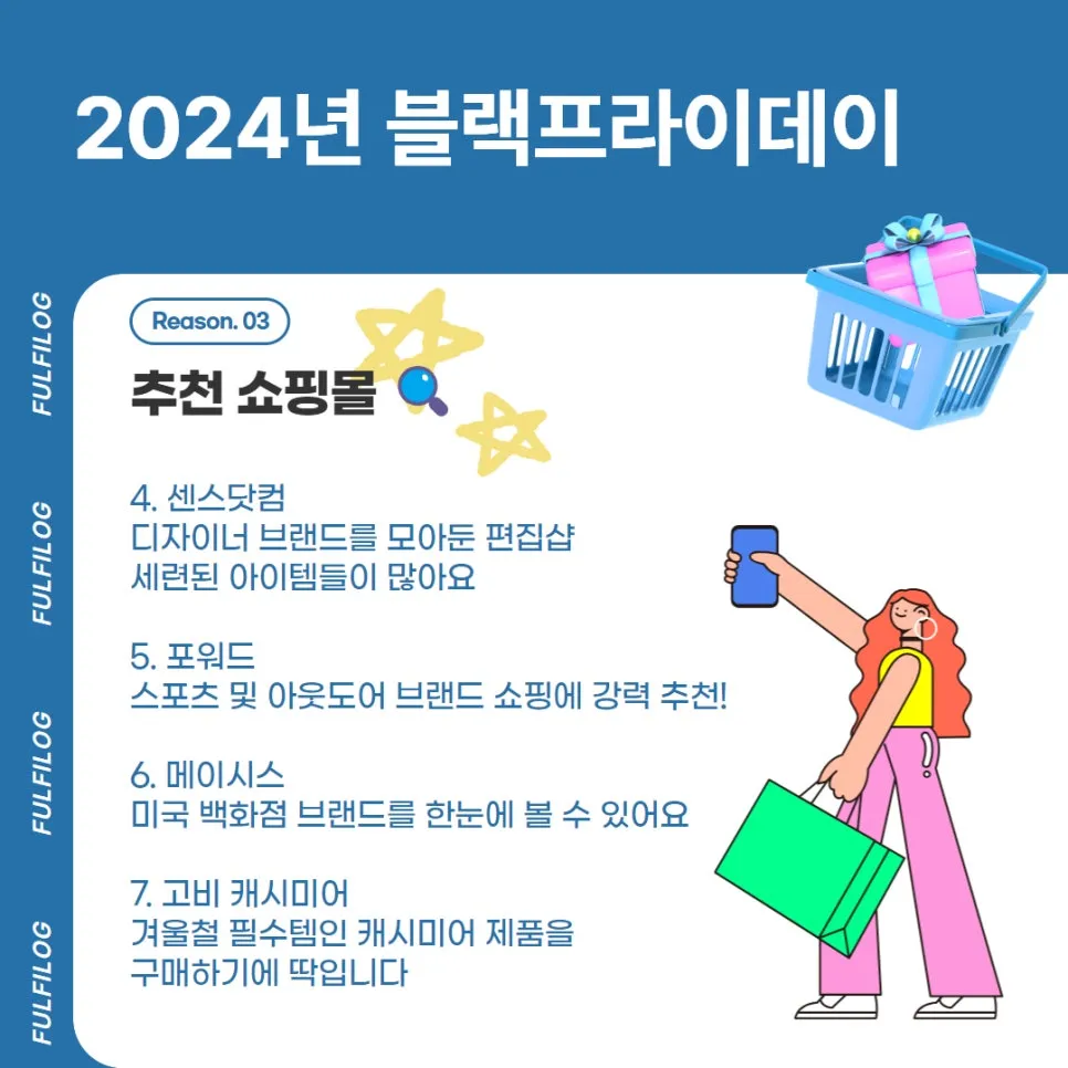 2024 블랙프라이데이 기간 미국 블프 세일(추천 사이트, 블프 직구 준비물) 설명 이미지 7