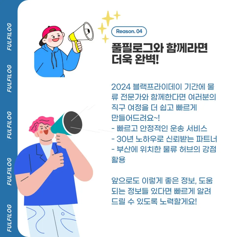 2024 블랙프라이데이 기간 미국 블프 세일(추천 사이트, 블프 직구 준비물) 설명 이미지 8