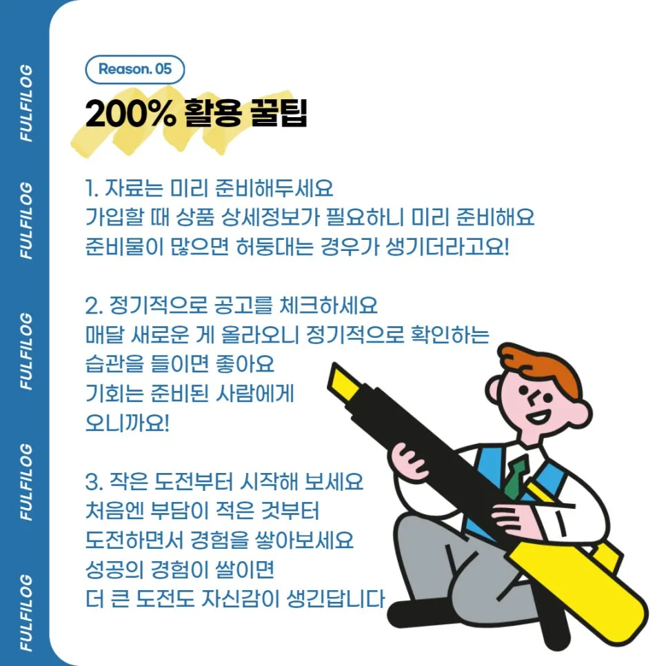 판판대로 중소기업지원 포털 100% 활용하기 설명 이미지 7