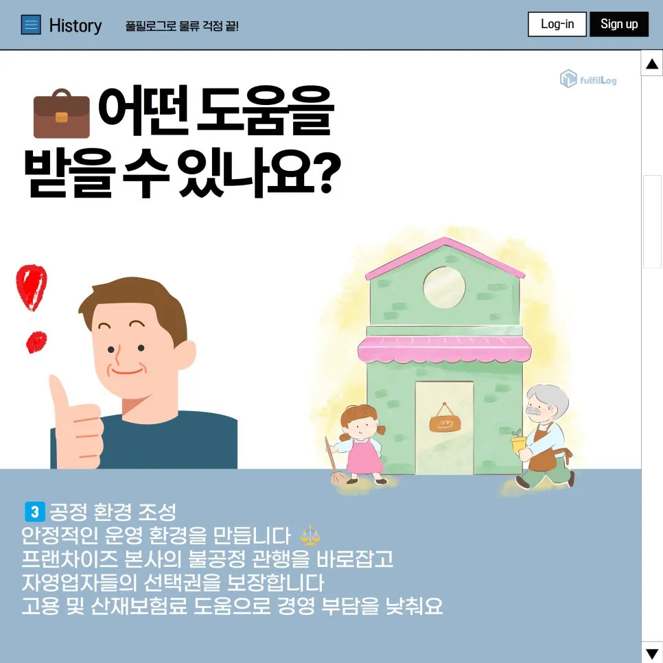 소상공인 힘보탬 프로젝트 총정리 이것만 보세요! 설명 이미지 6
