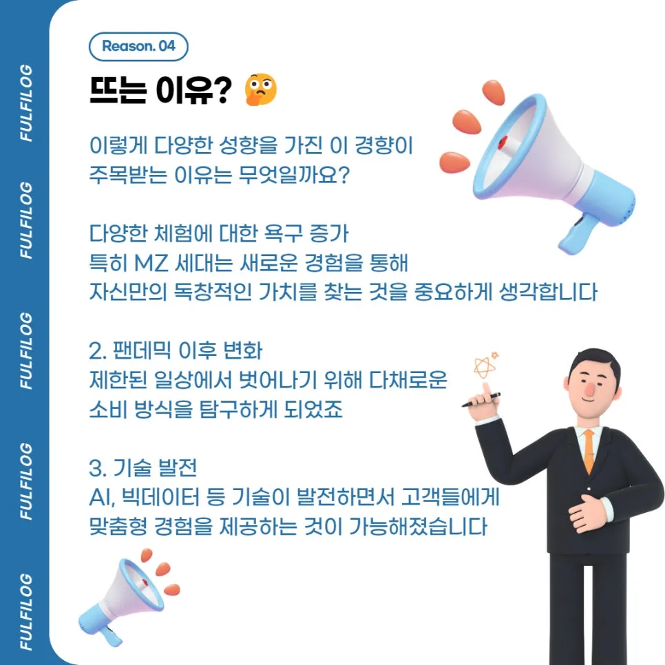 옴니보어 뜻, 의미 사례 트렌트 코리아 2025 아보하? 설명 이미지 6