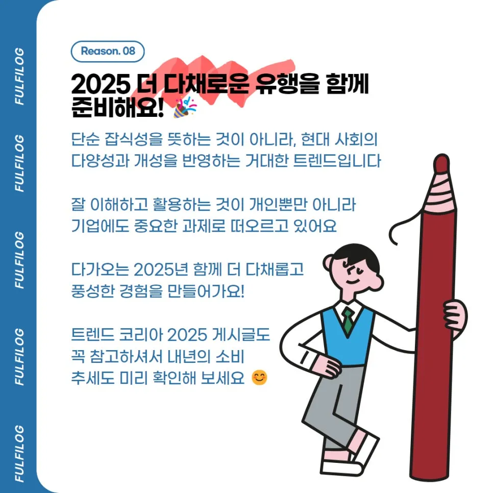 옴니보어 뜻, 의미 사례 트렌트 코리아 2025 아보하? 설명 이미지 10