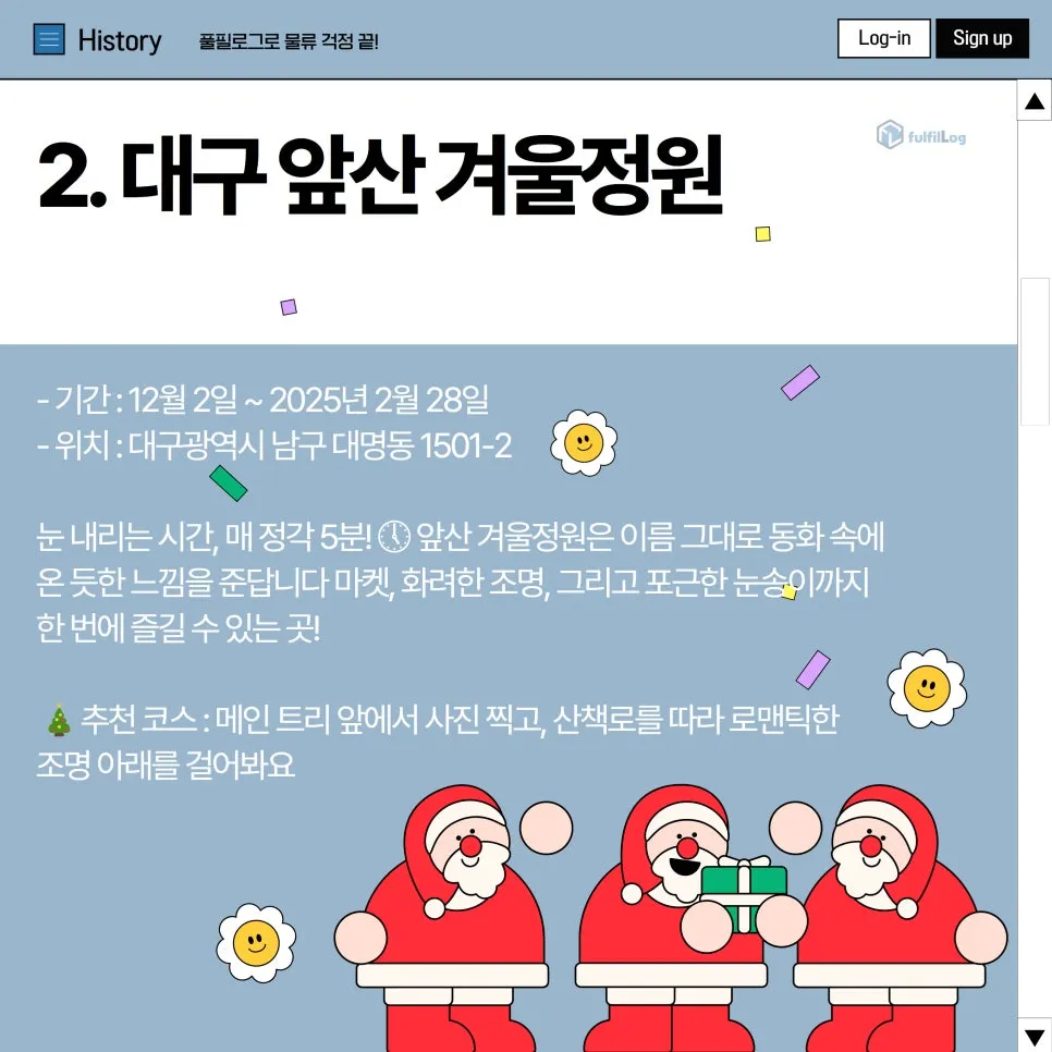 2024 크리스마스 축제 라인업 총정리! 설명 이미지 4