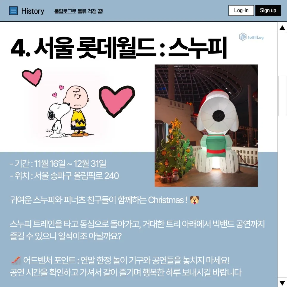 2024 크리스마스 축제 라인업 총정리! 설명 이미지 6