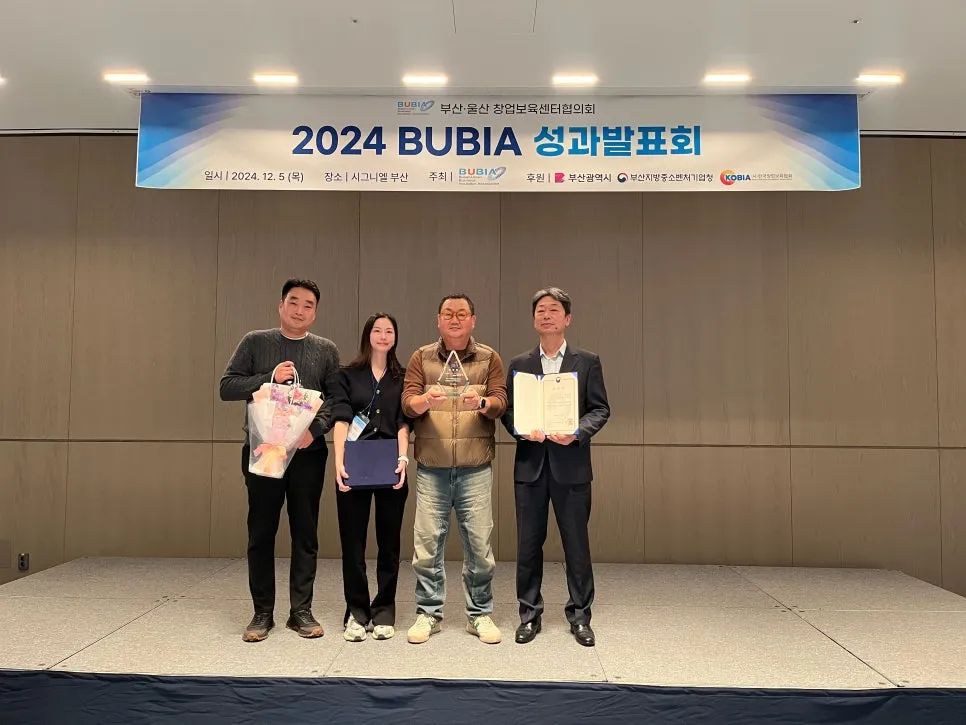 ㈜위세이프 (풀필로그), '2024 창업보육 성과발표회' 중소벤처기업부 장관 표창 수상 설명 이미지 24