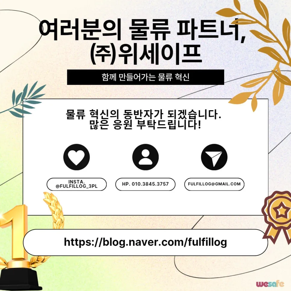 ㈜위세이프 (풀필로그), '2024 창업보육 성과발표회' 중소벤처기업부 장관 표창 수상 설명 이미지 26