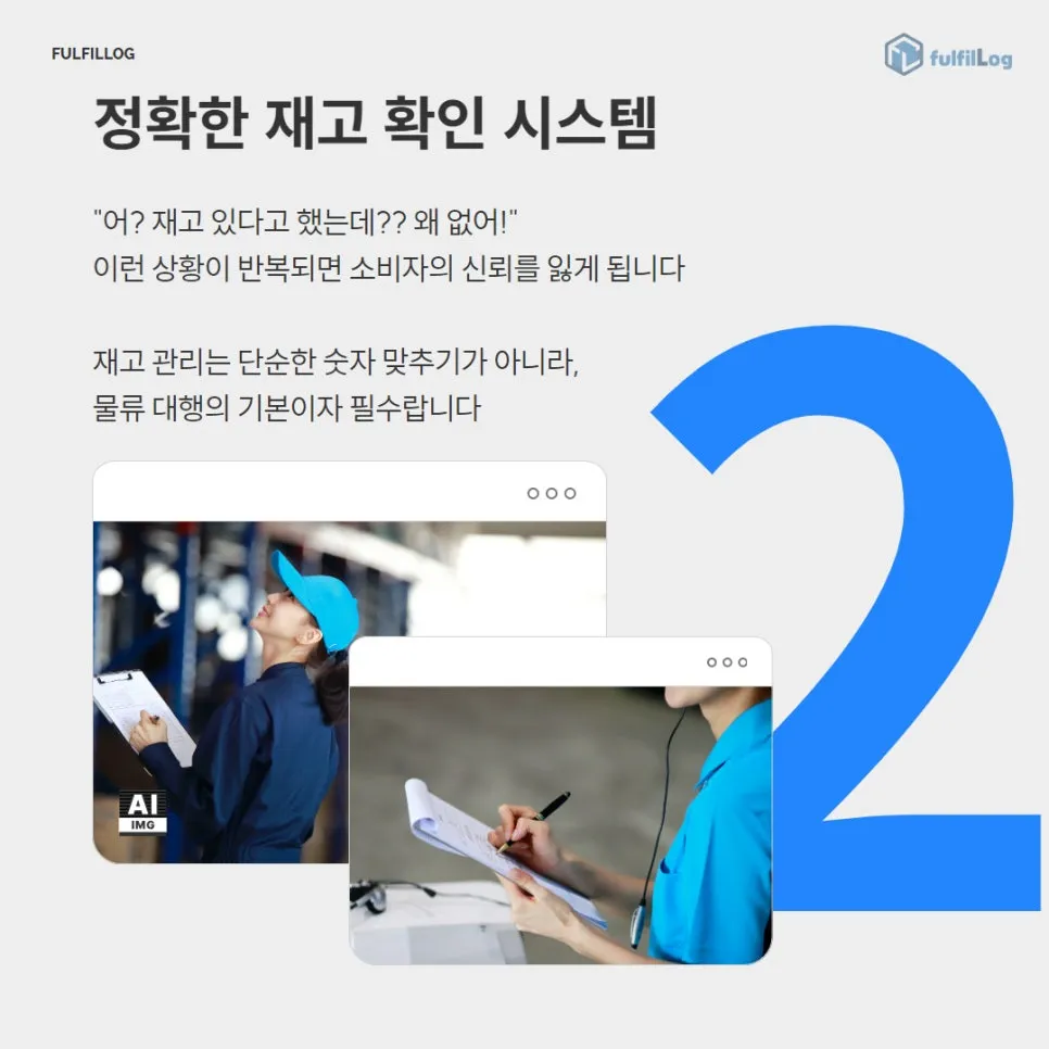 삼자물류 풀필로그 '이것'만 체크하면 됩니다! 설명 이미지 3