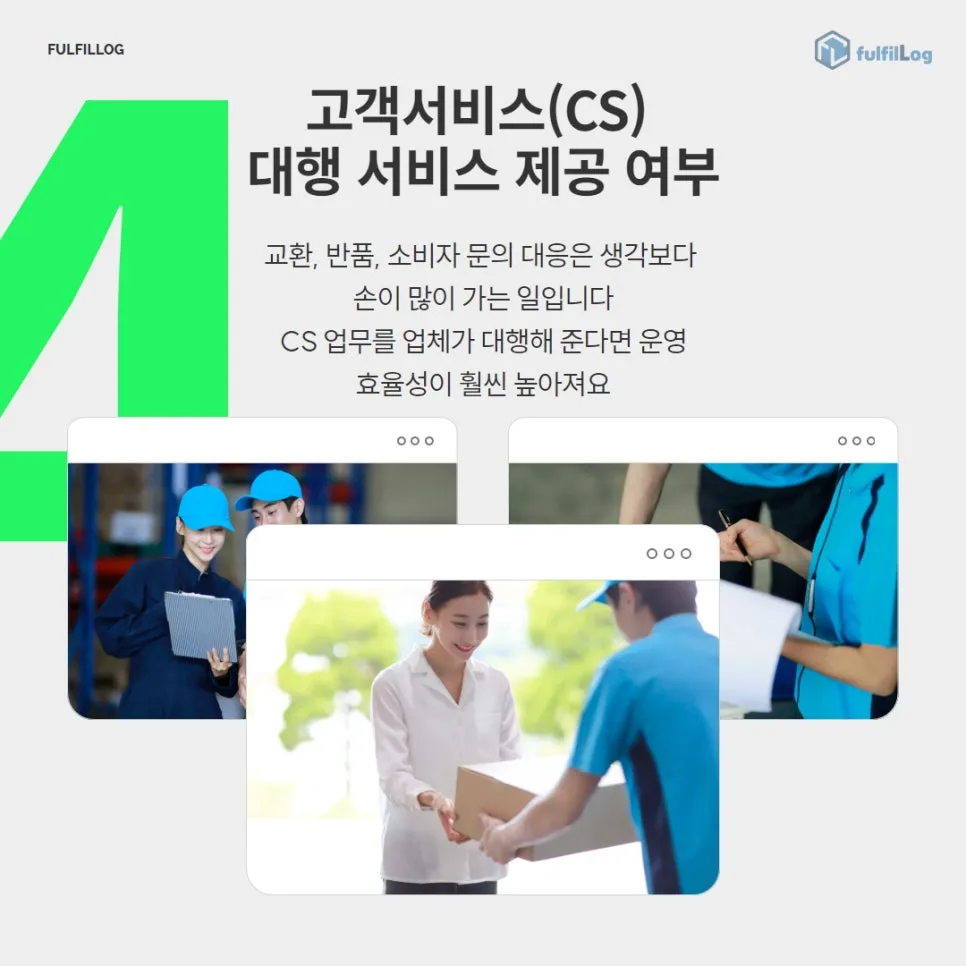 삼자물류 풀필로그 '이것'만 체크하면 됩니다! 설명 이미지 5