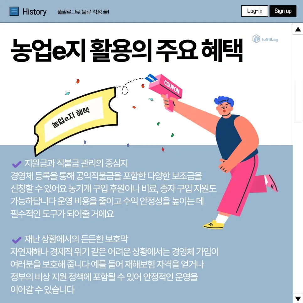농업e지 원패스 신청 농업경영체 등록 같이 해봐요 설명 이미지 3
