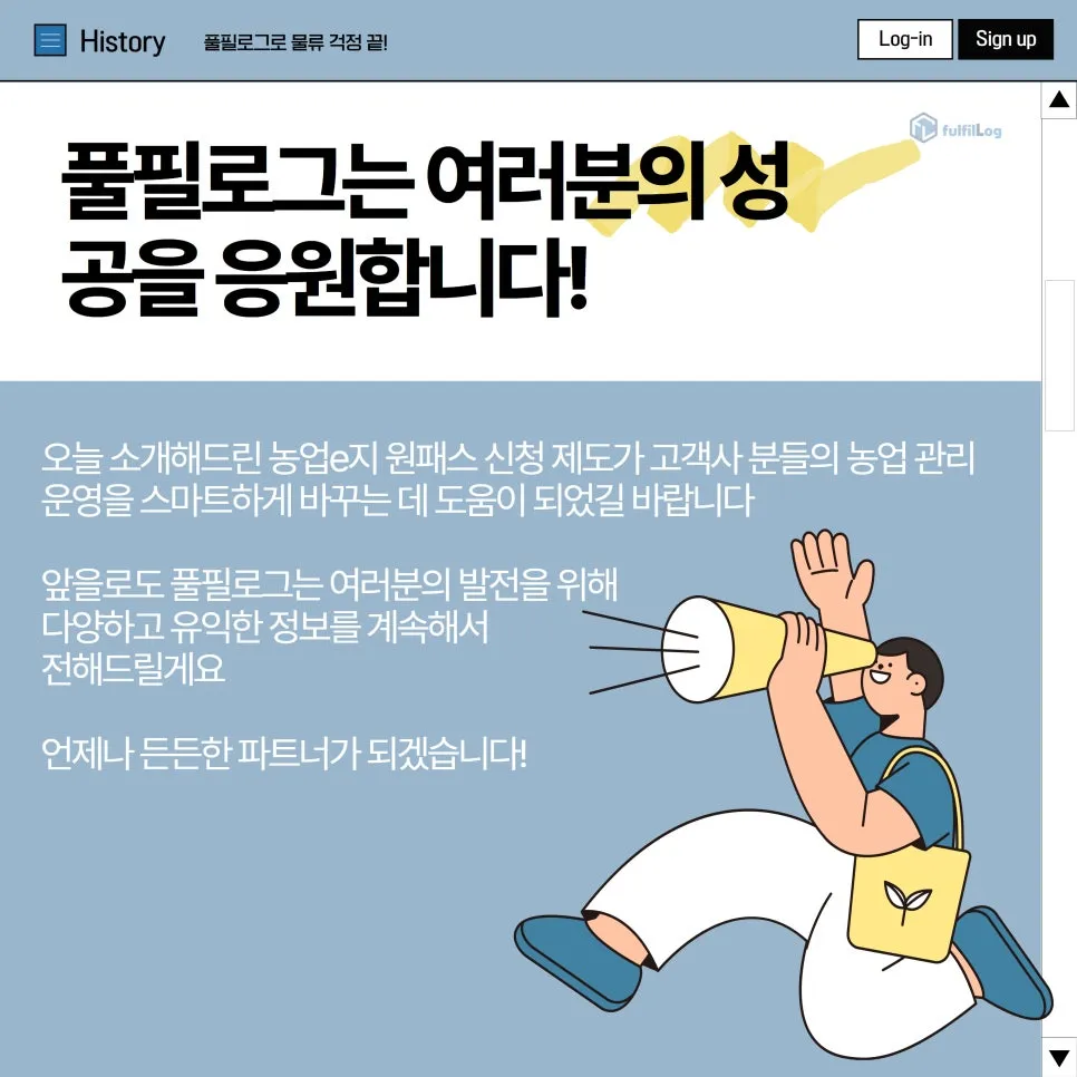 농업e지 원패스 신청 농업경영체 등록 같이 해봐요 설명 이미지 7