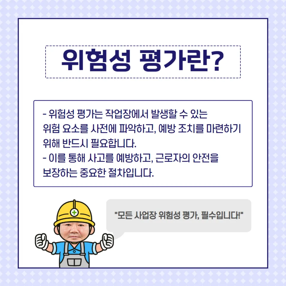산업안전보건법 시행규칙 · 시행령 총정리:물류 현장 자주 놓치는 베스트 7 설명 이미지 4