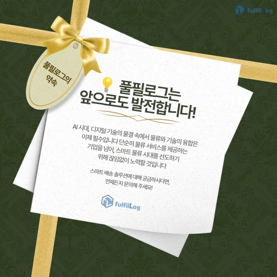 제3회 센텀 테크콘, 미래를 준비하는 풀필로그 다녀왔습니다! 설명 이미지 12