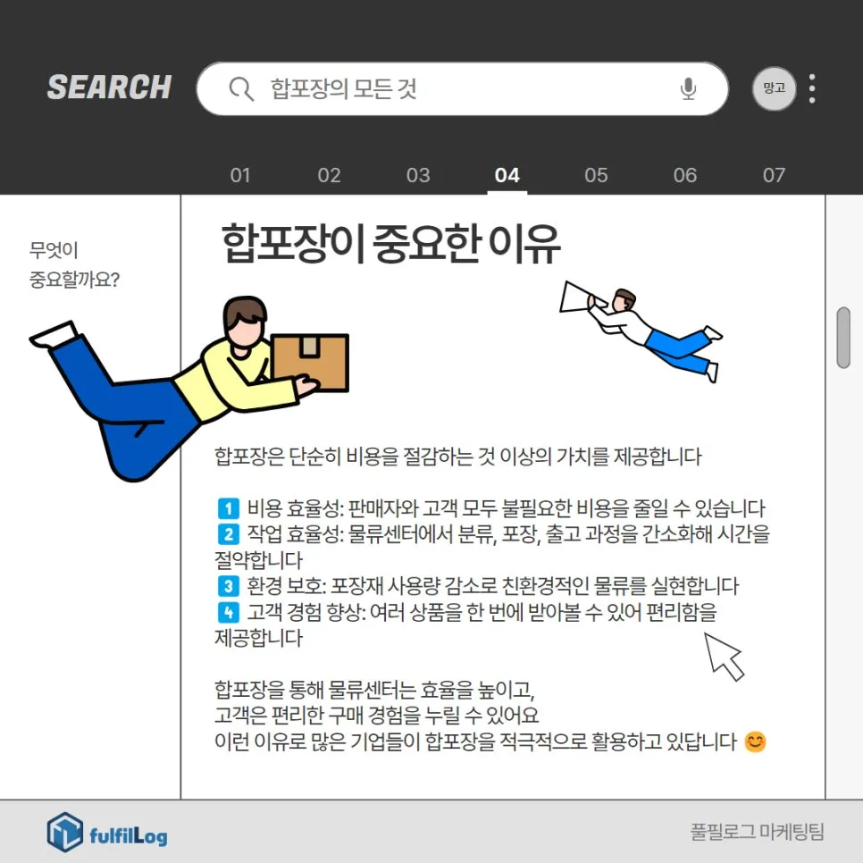 3️⃣ 이종합포 (다른 상품 묶음 포장) 설명 이미지