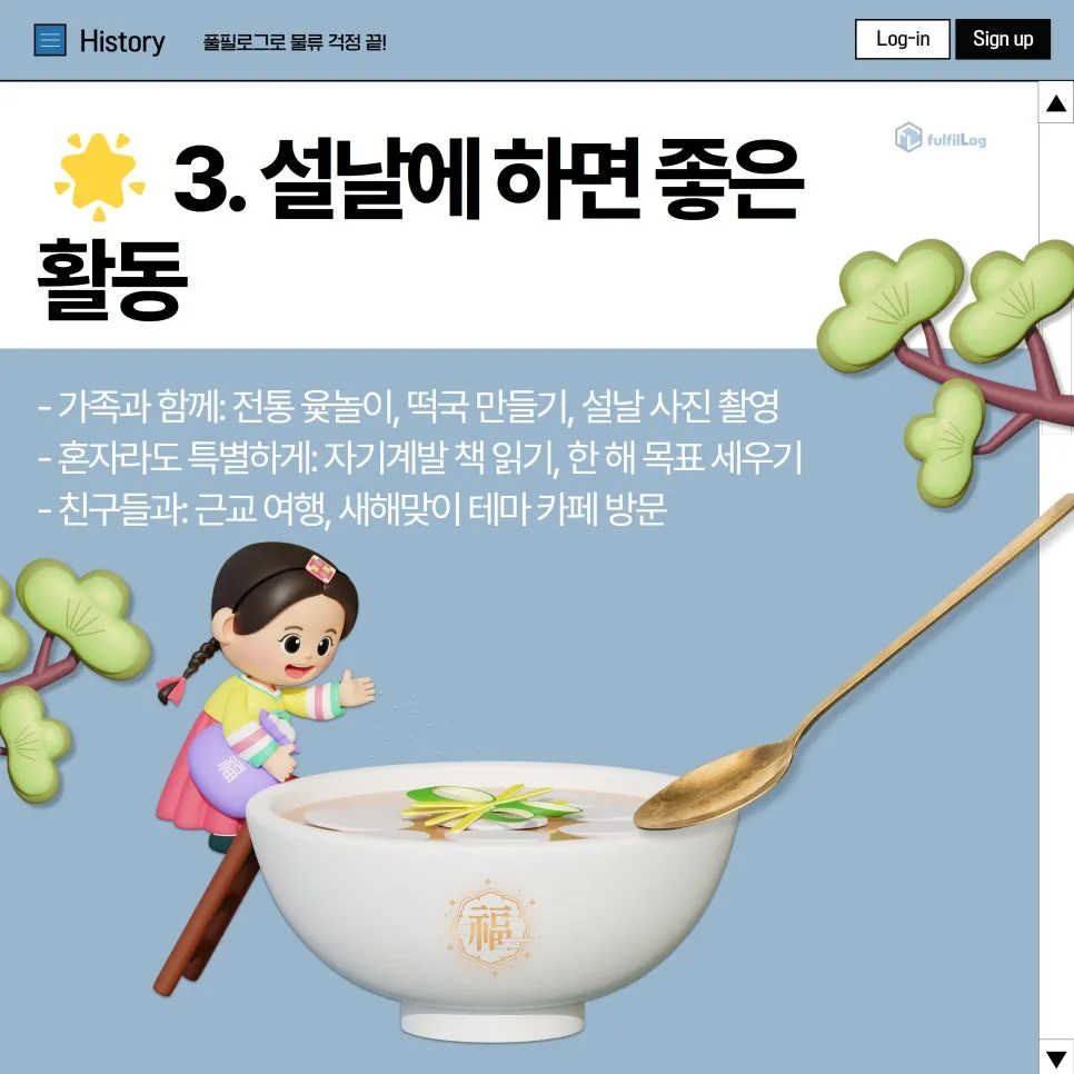 💘 특별한 사람 설명 이미지