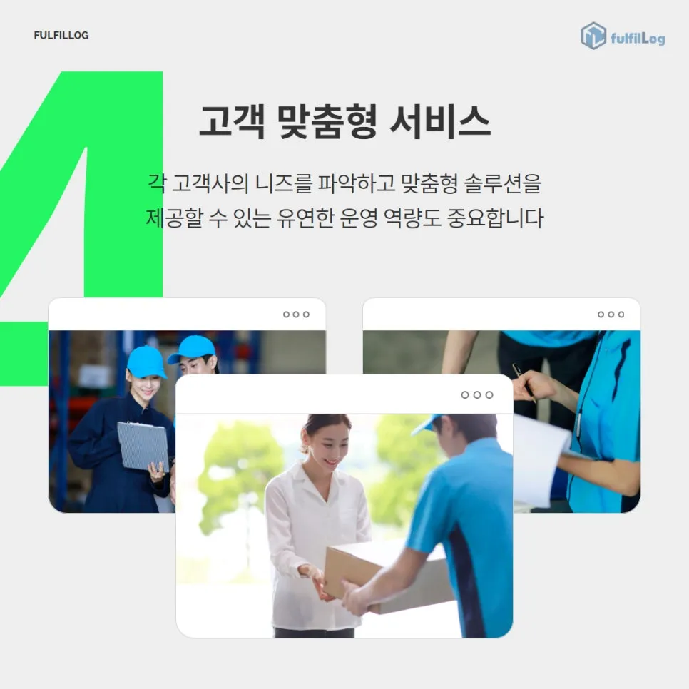 제공할 수 있는 유연한 운영 역량도 중요합니다 설명 이미지