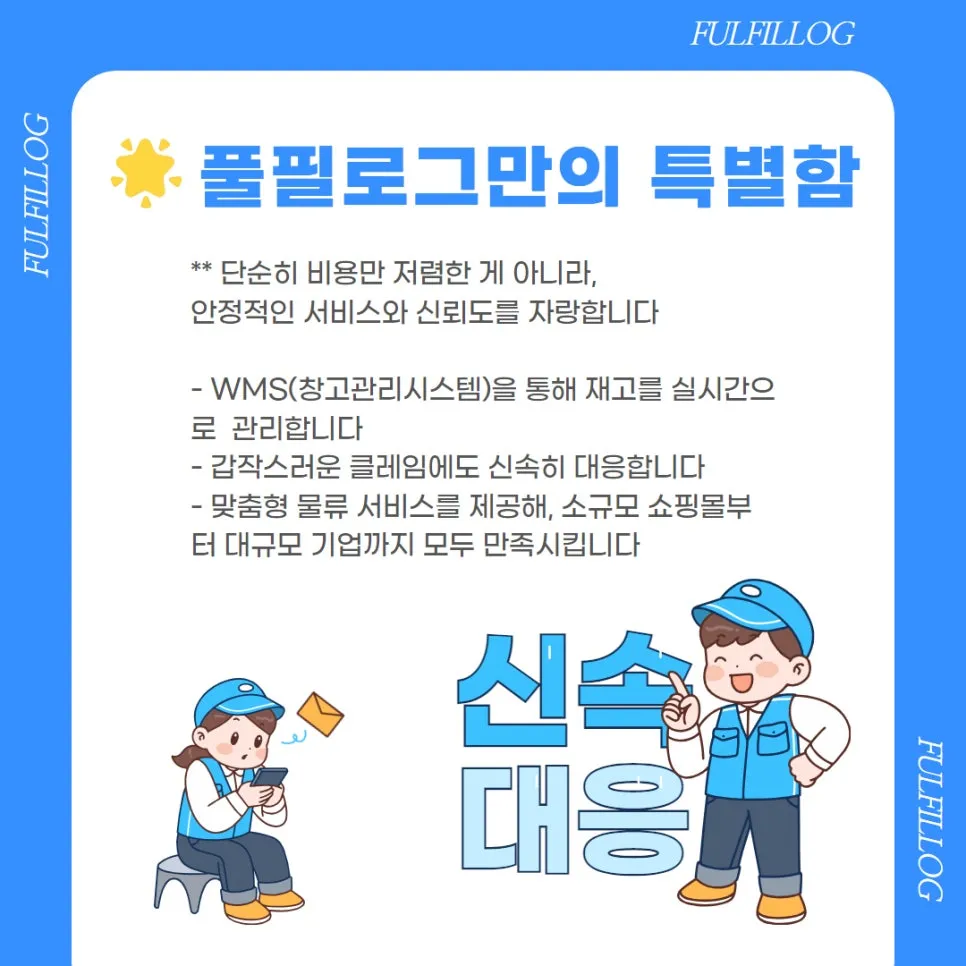 3️⃣ 물류센터 방문하기 🚗 설명 이미지