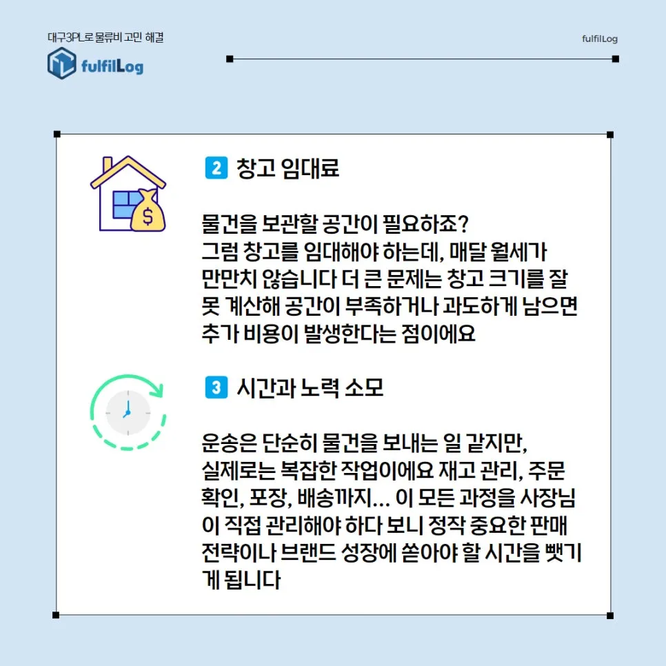 3️⃣ 시간과 노력 소모⌛ 설명 이미지