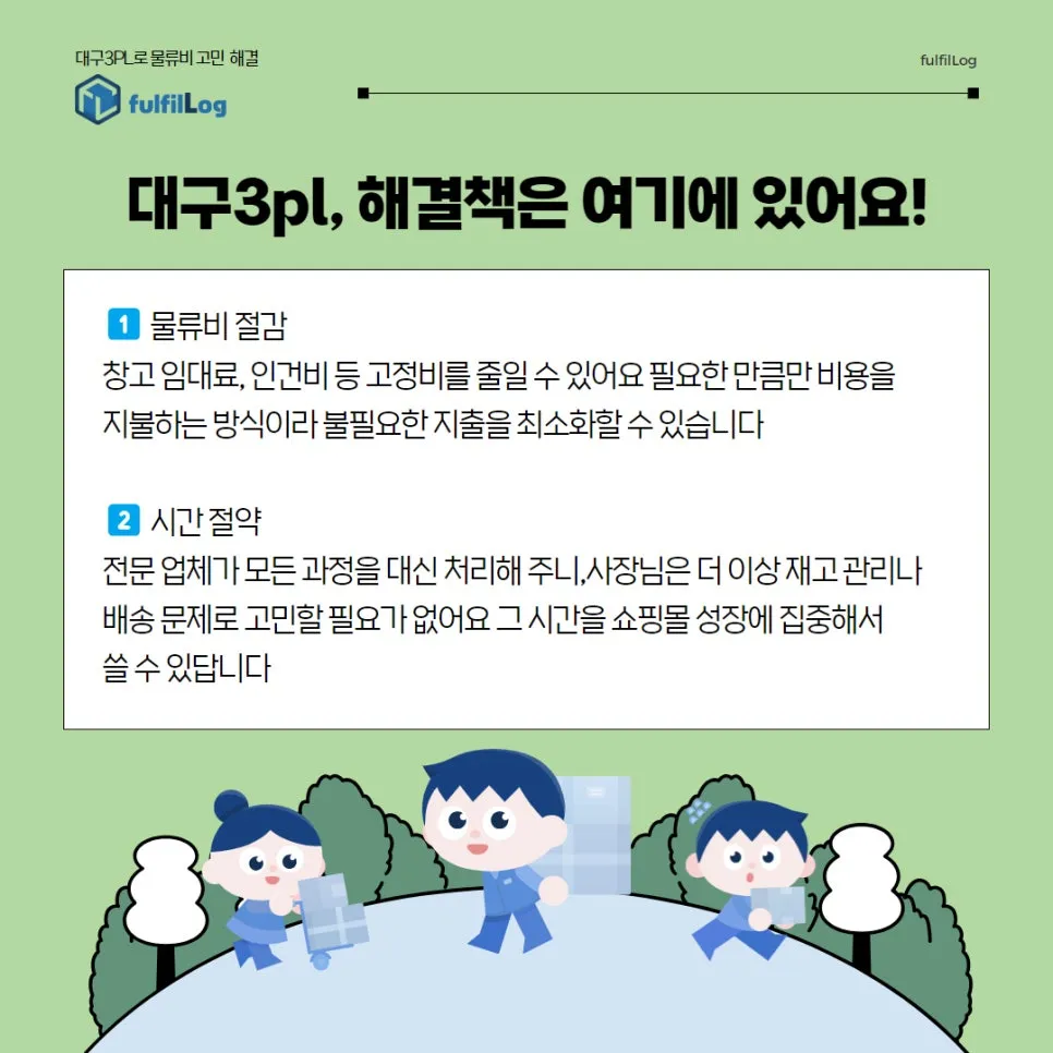 2️⃣ 시간 절약⏳ 설명 이미지