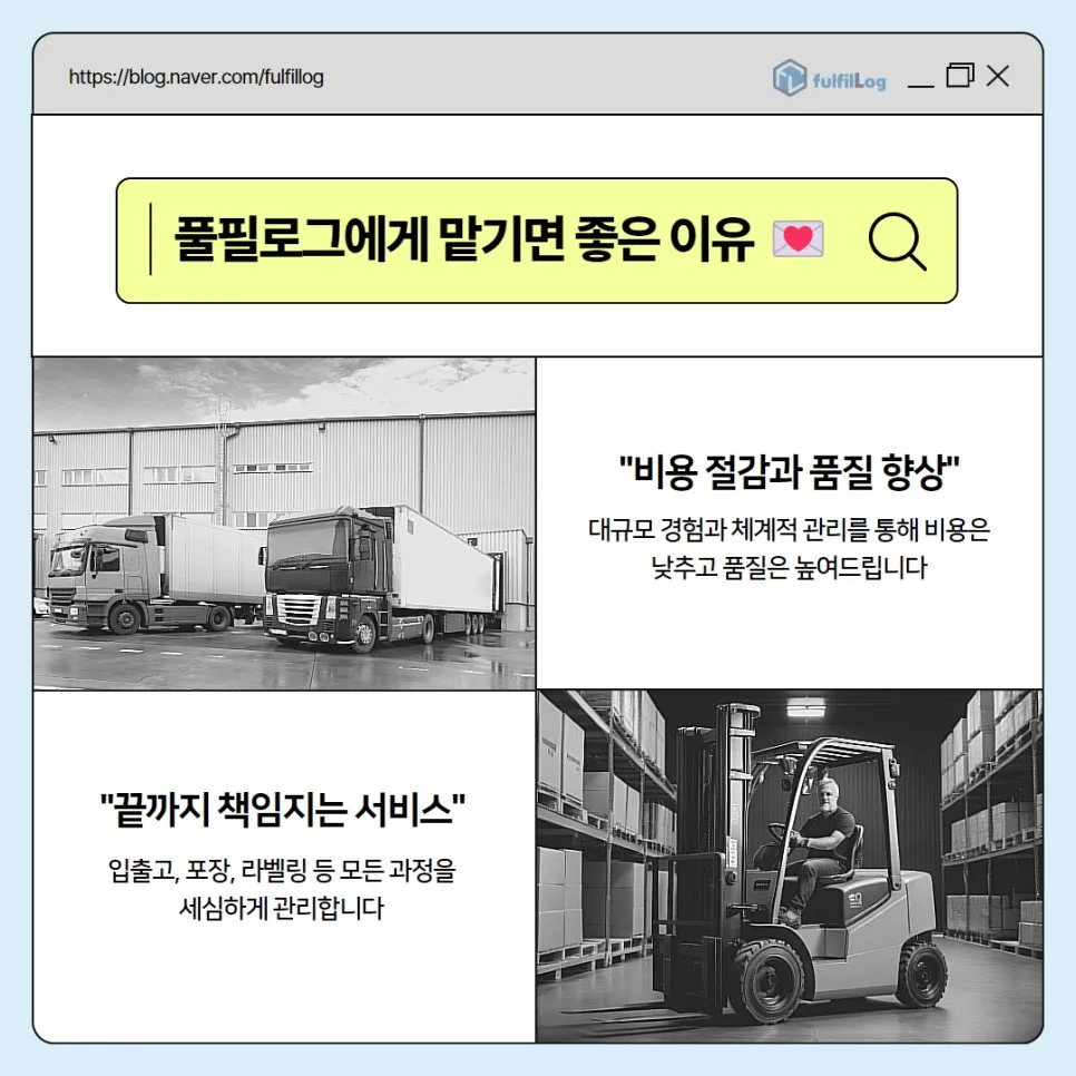 경남3pl 매칭 잘하는 물류 파트너를 고르는 법 설명 이미지 8