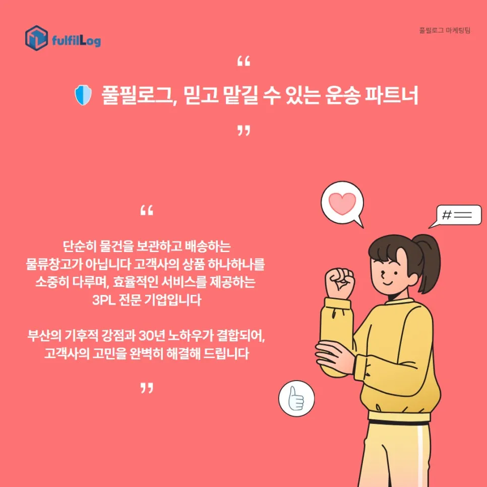 WMS 기반 실시간 재고 및 CS 관리 설명 이미지 2