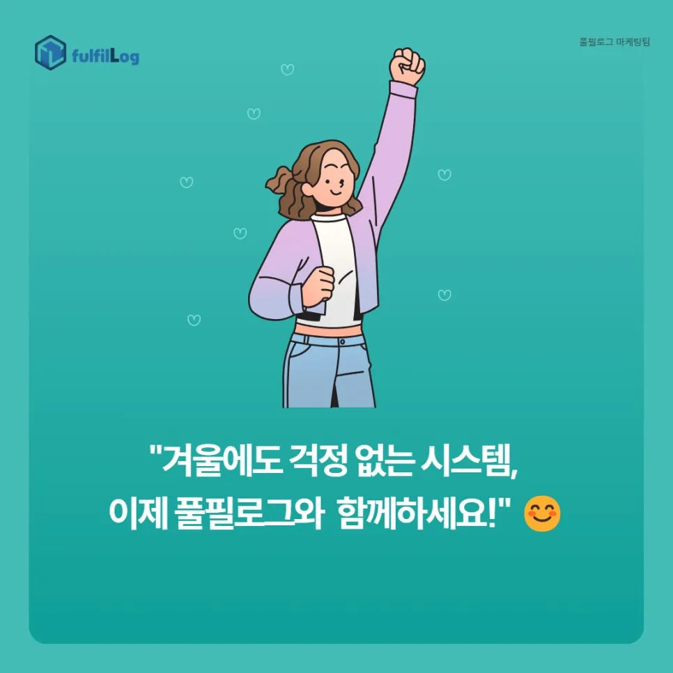 WMS 기반 실시간 재고 및 CS 관리 설명 이미지 3