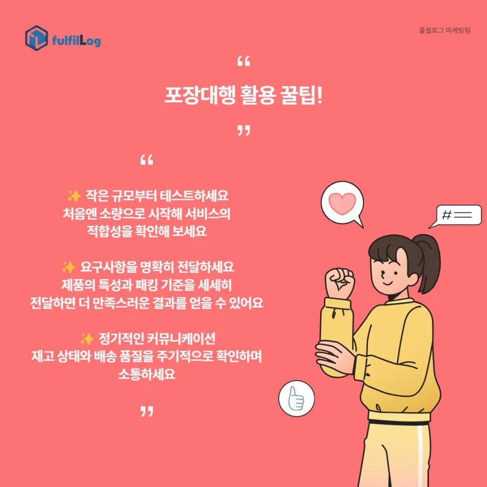 전달하면 더 만족스러운 결과를 얻을 수 있어요 설명 이미지