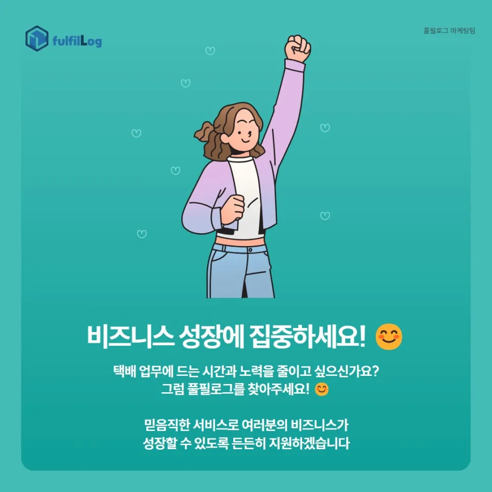 성장할 수 있도록 든든히 지원하겠습니다 설명 이미지