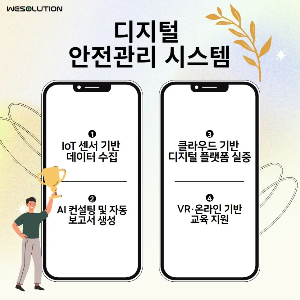 🏗️ 연구 목표 설명 이미지