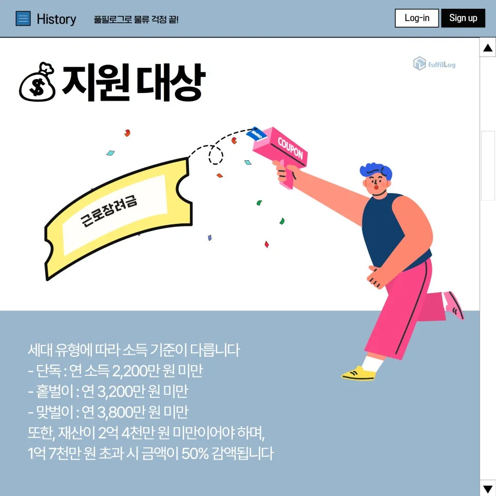 25년 근로장려금 신청기간 및 지급일정, 저만 따라하세요 설명 이미지 3