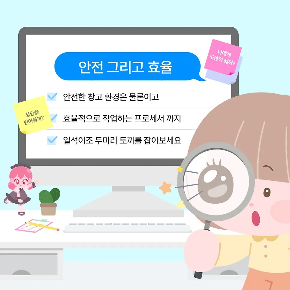 부산 풀필먼트, 왜 풀필로그 일까요? 설명 이미지 6