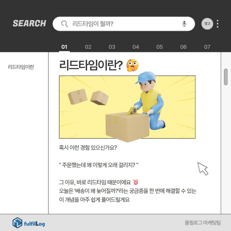 리드타임이 뭘까? 주문하고 기다리는 그 ‘시간’의 비밀! 설명 이미지