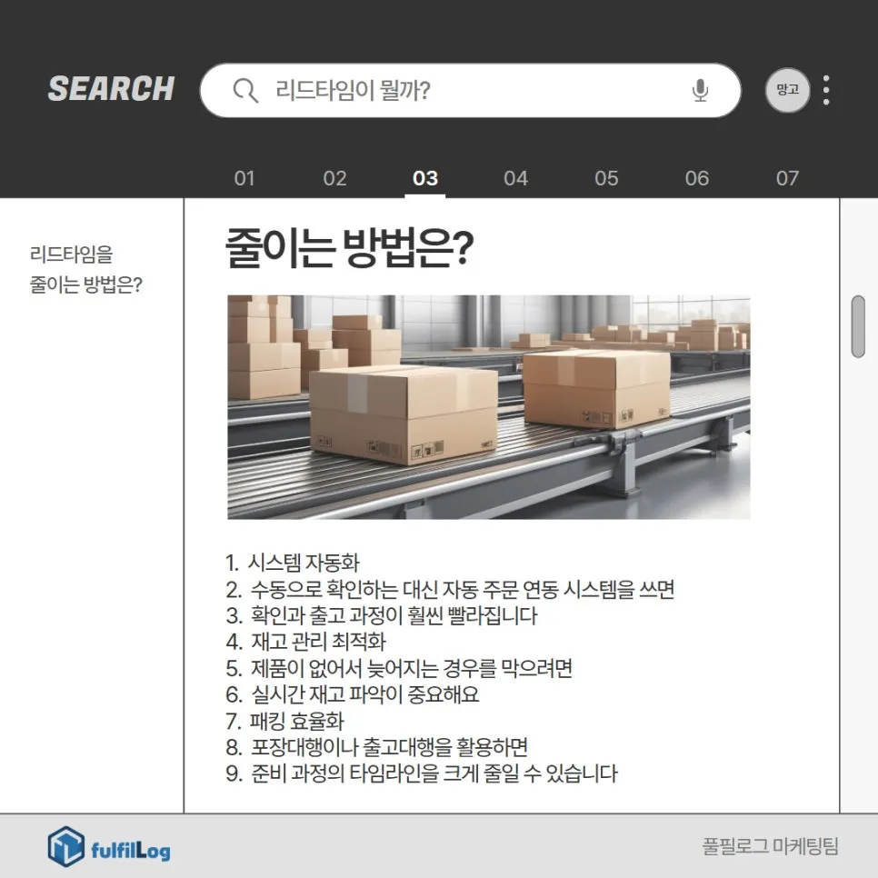리드타임이 뭘까? 주문하고 기다리는 그 ‘시간’의 비밀! 설명 이미지 5
