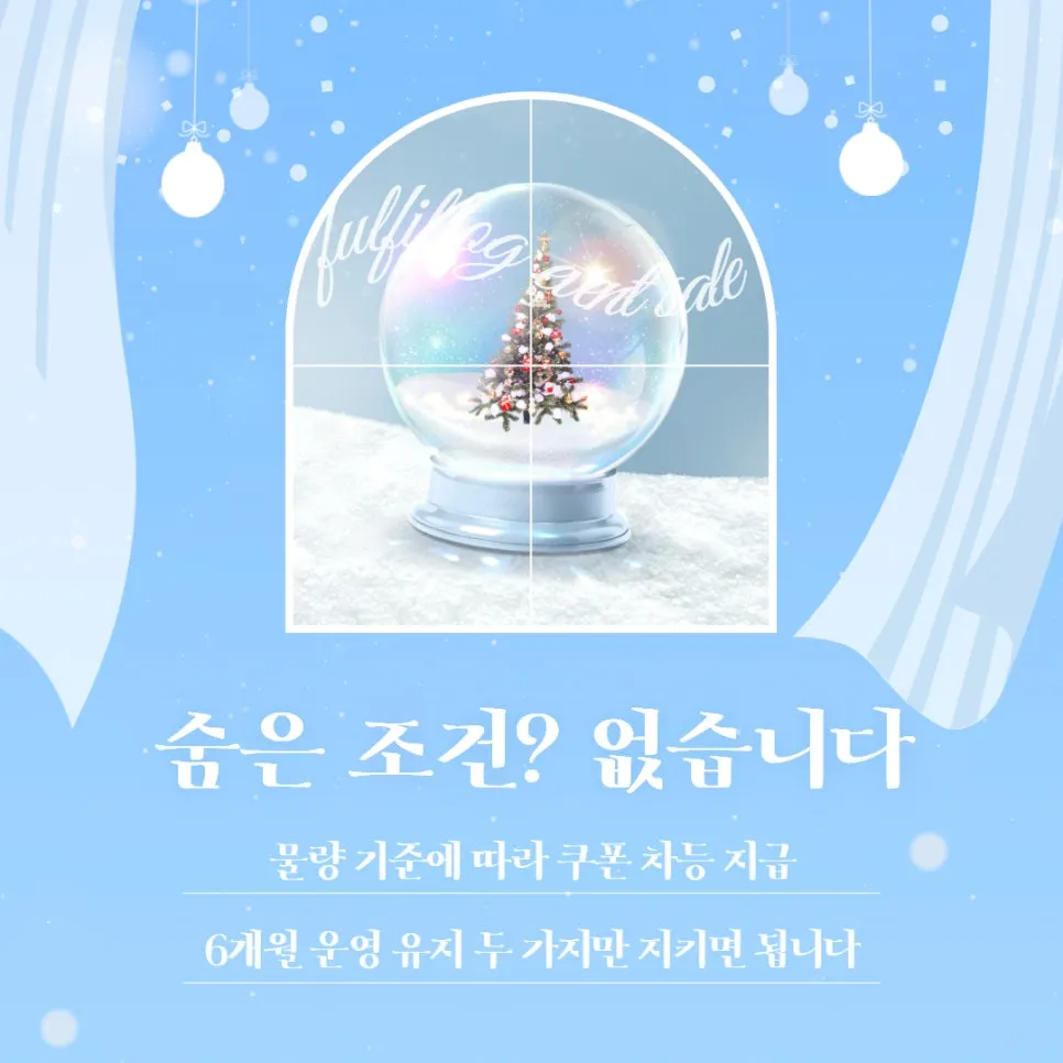 부산 물류창고 풀필로그의 12월 혜택! 설명 이미지 7