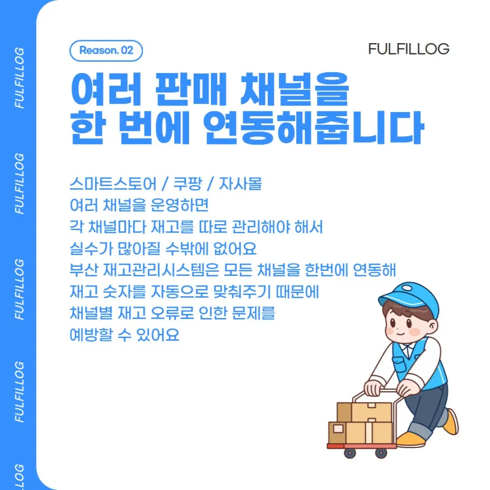 부산 재고관리시스템 초보 셀러가 반드시 써야 하는 이유 설명 이미지 5