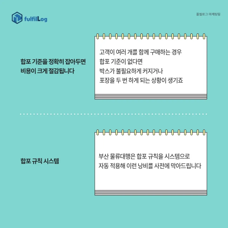 이런 낭비를 사전에 막아드립니다 설명 이미지