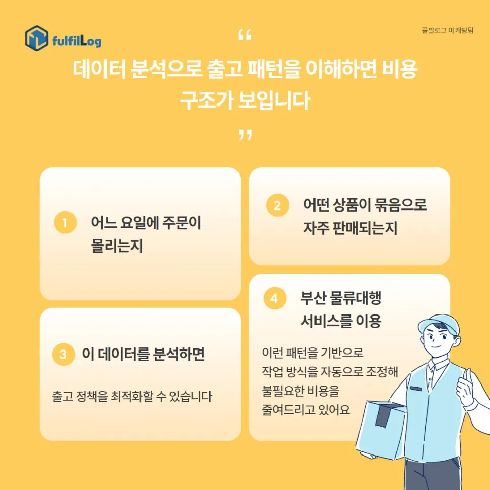 불필요한 비용을 줄여드리고 있어요 설명 이미지