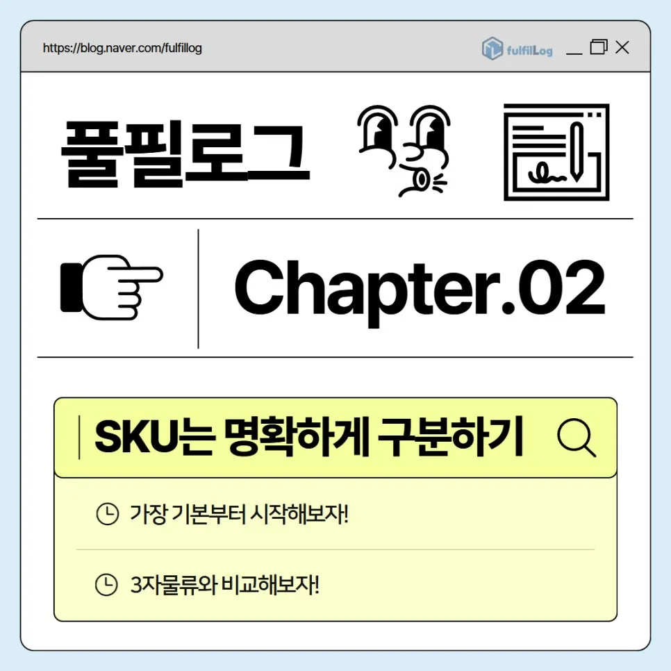 부산 3자물류, 사고 없이 입고하는 방법 안내 설명 이미지 2