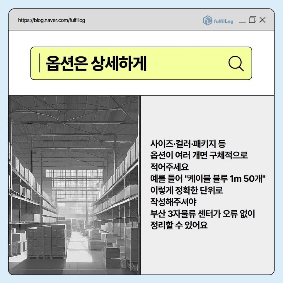 부산 3자물류, 사고 없이 입고하는 방법 안내 설명 이미지 6