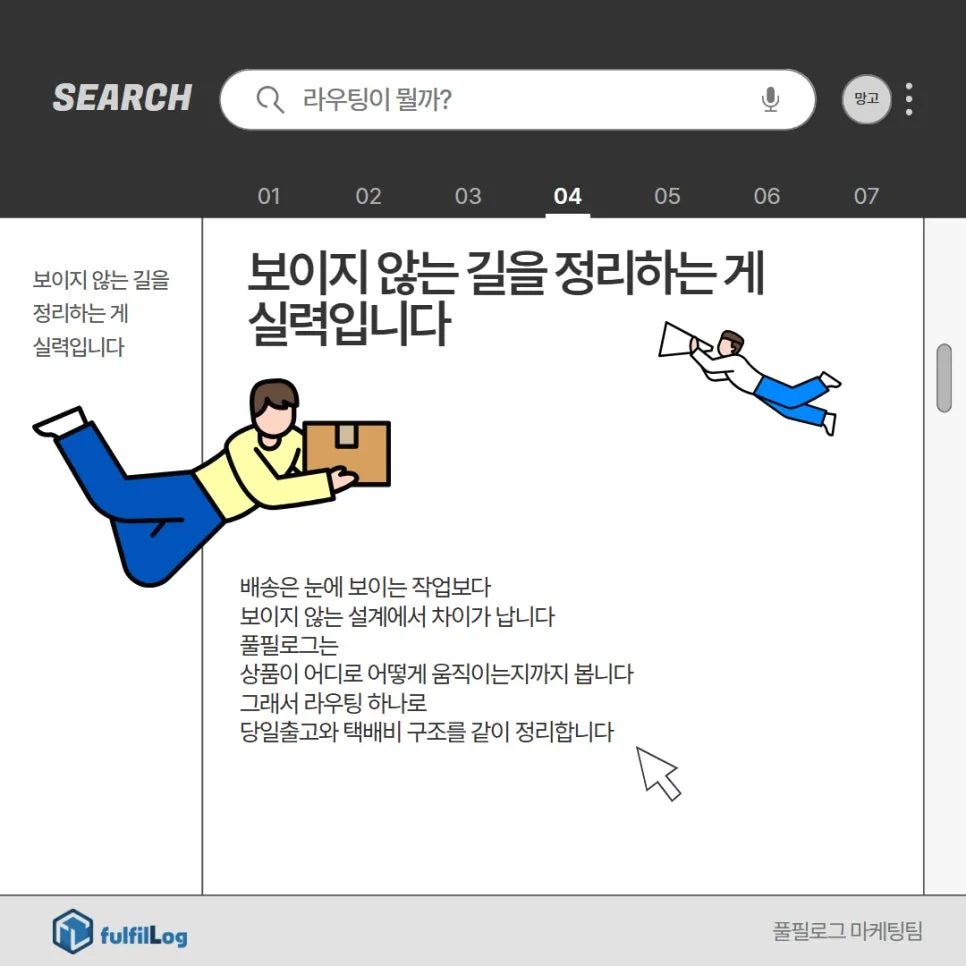 라우팅 잘못 잡히면 당일출고도 택배비도 다 흔들립니다 설명 이미지 6
