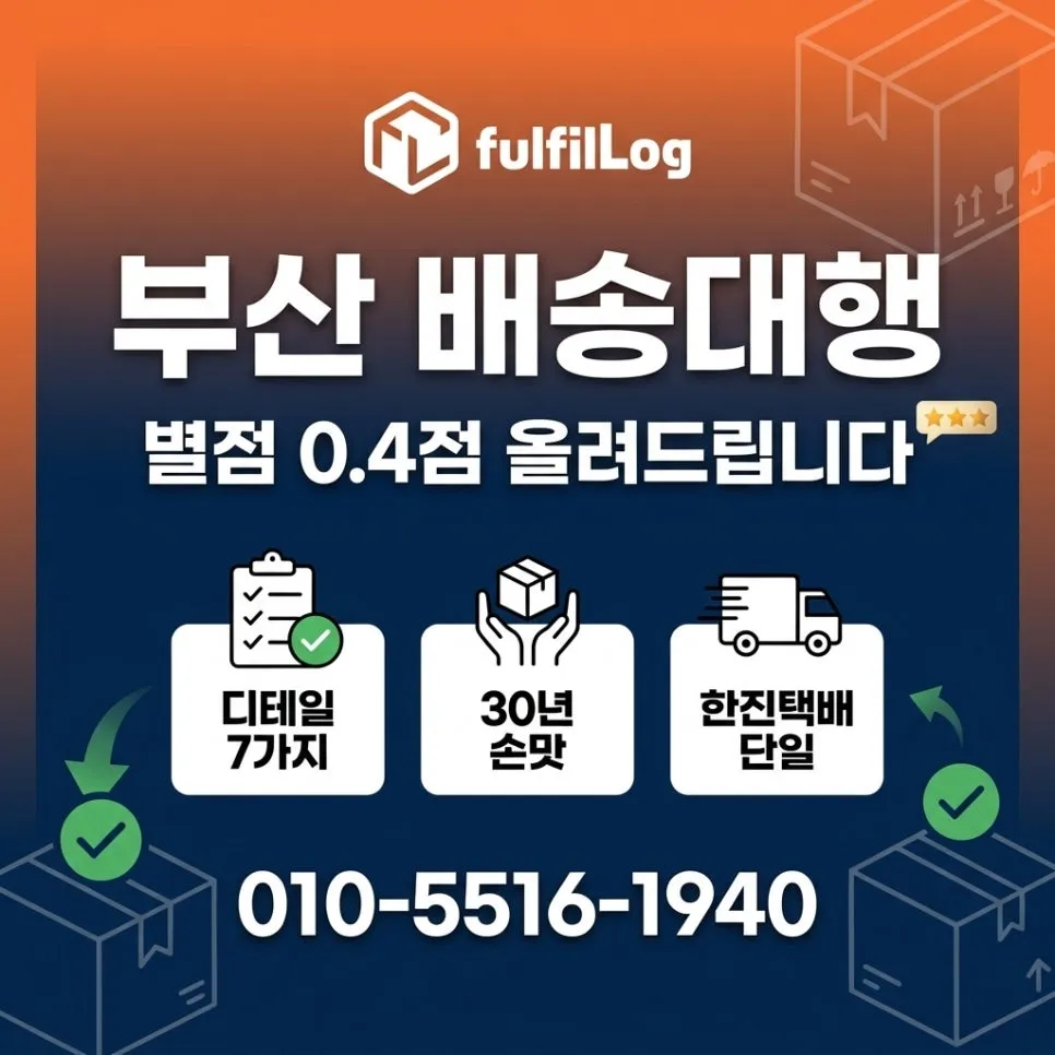 첫 한 달 후기 진단 설명 이미지