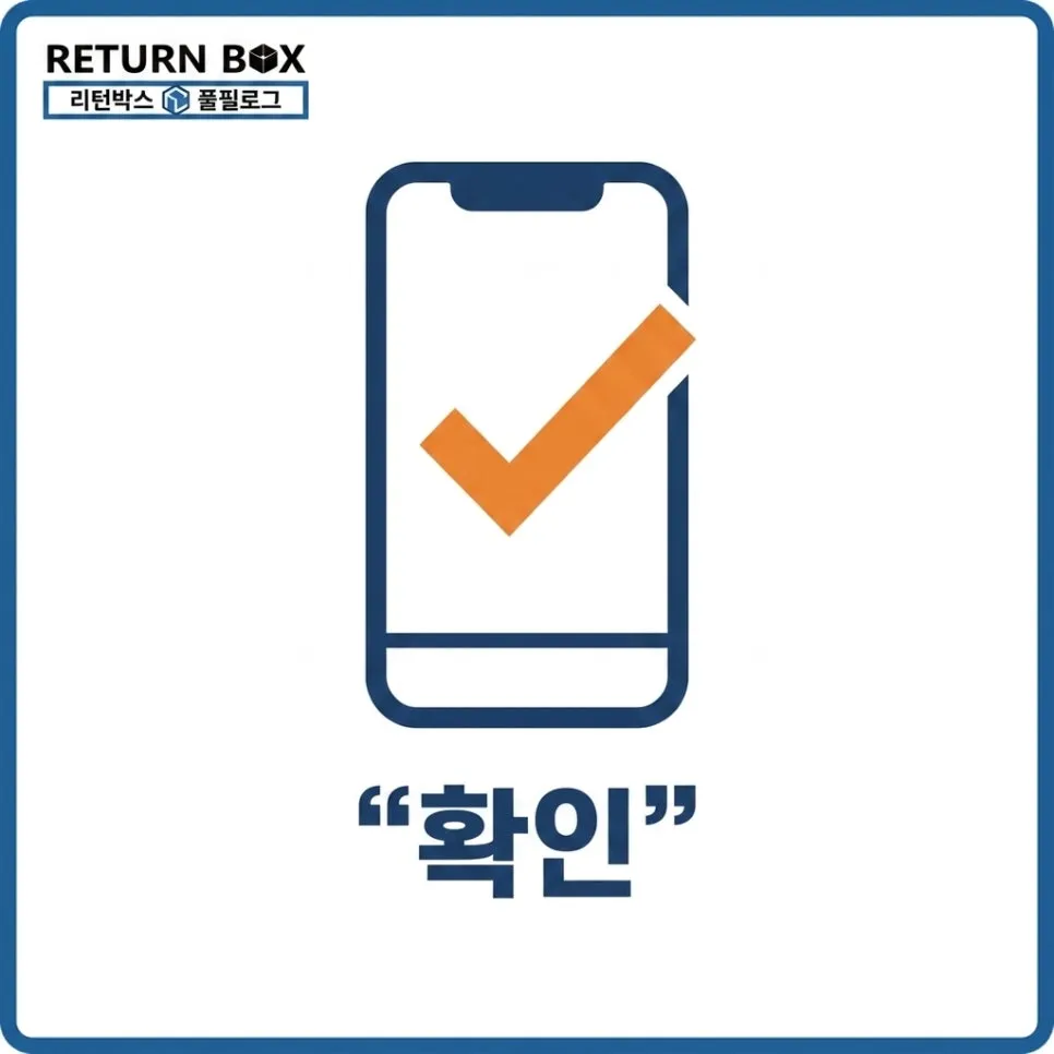 위탁 첫 주 — 뭘, 어떻게 넘겼나 설명 이미지
