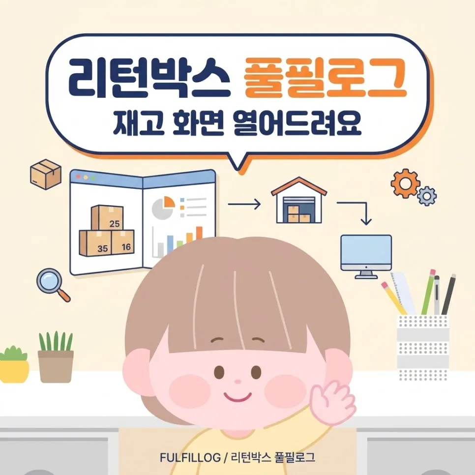 재고 화면부터 열어드릴게요 설명 이미지