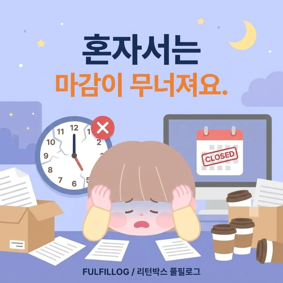 혼자 하면 이 시계가 안 돌아가요 설명 이미지