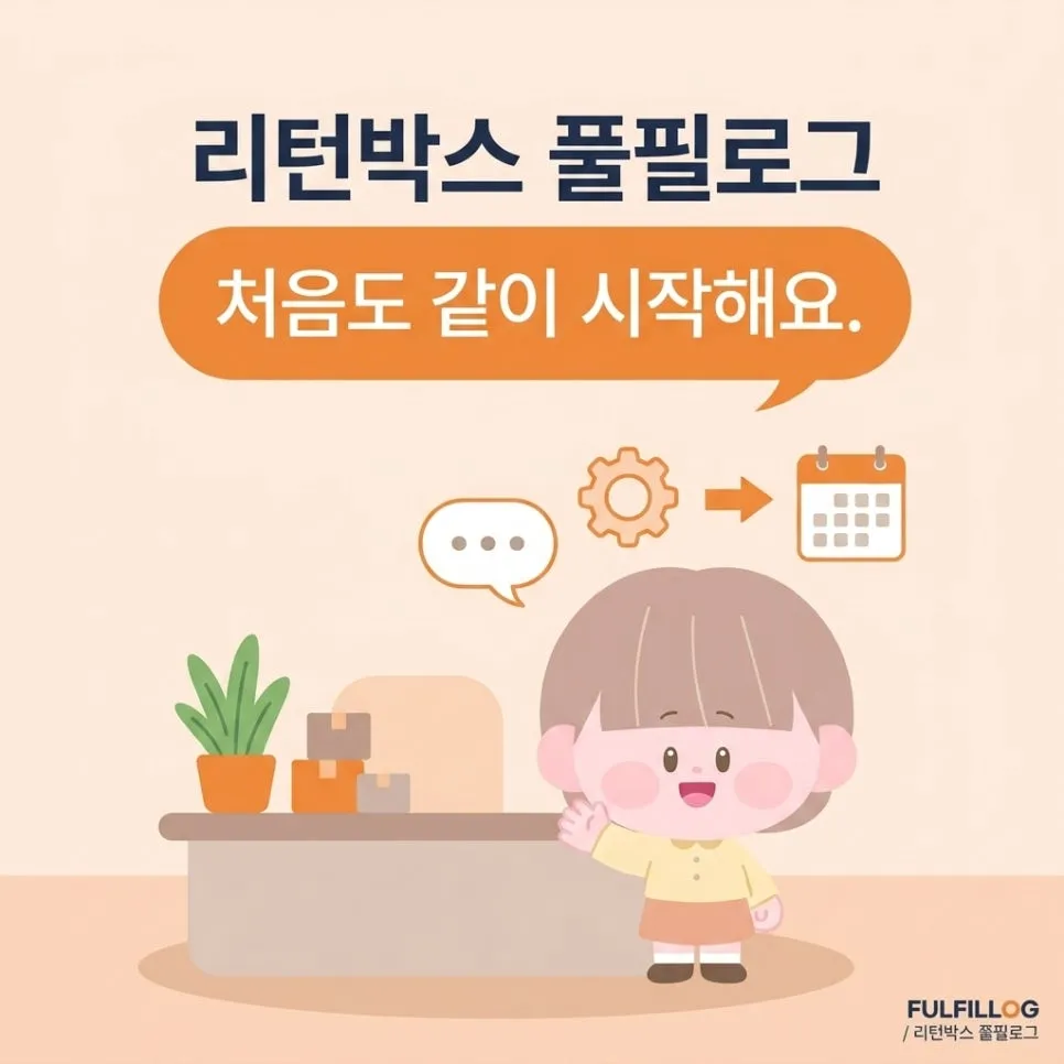처음이라도 손잡고 시작해요 설명 이미지