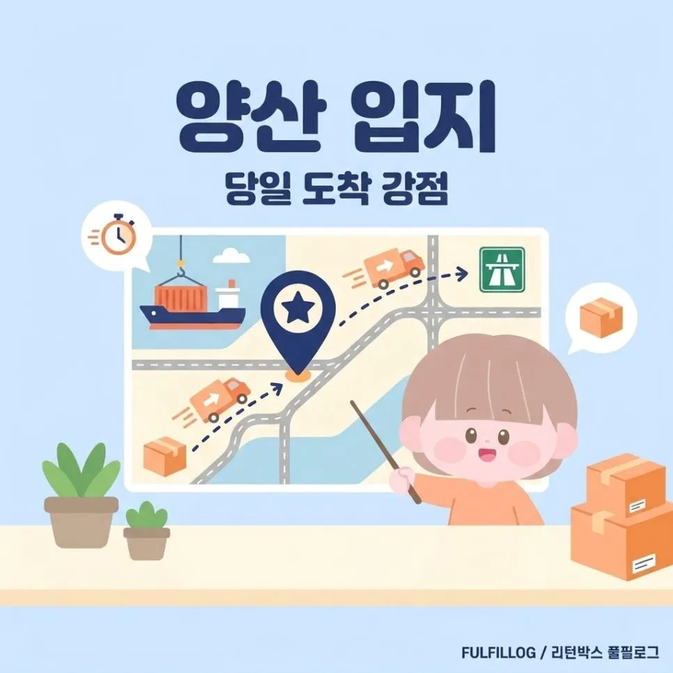 양산이라는 입지가 성수기에 특히 강한 이유 설명 이미지