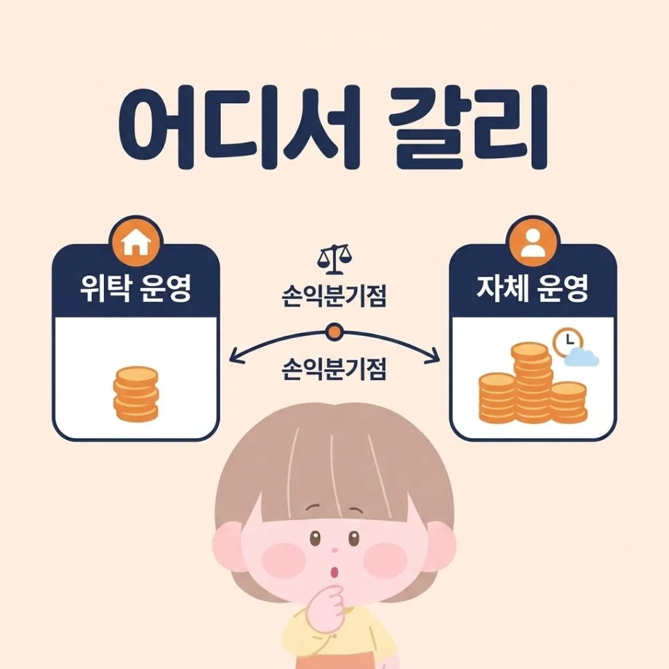 견적 볼 때 챙길 체크리스트 설명 이미지 2