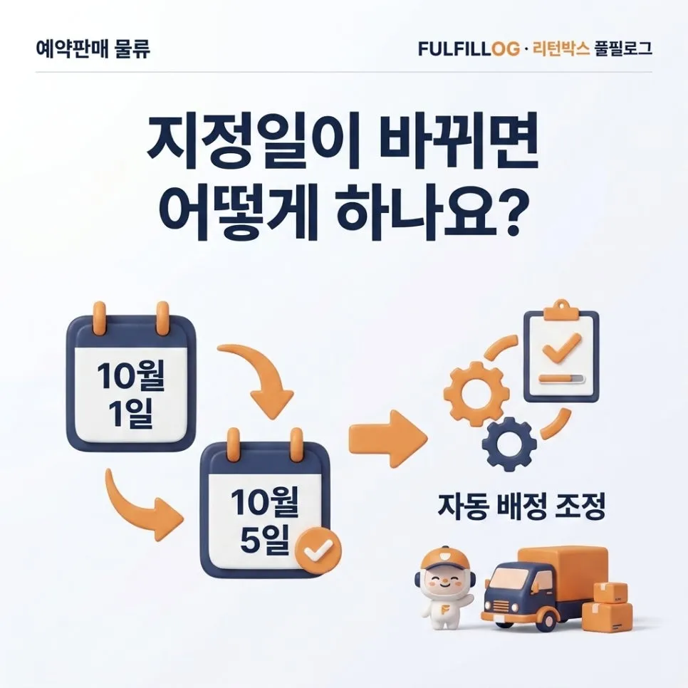 예판 처리 체크리스트 설명 이미지 3