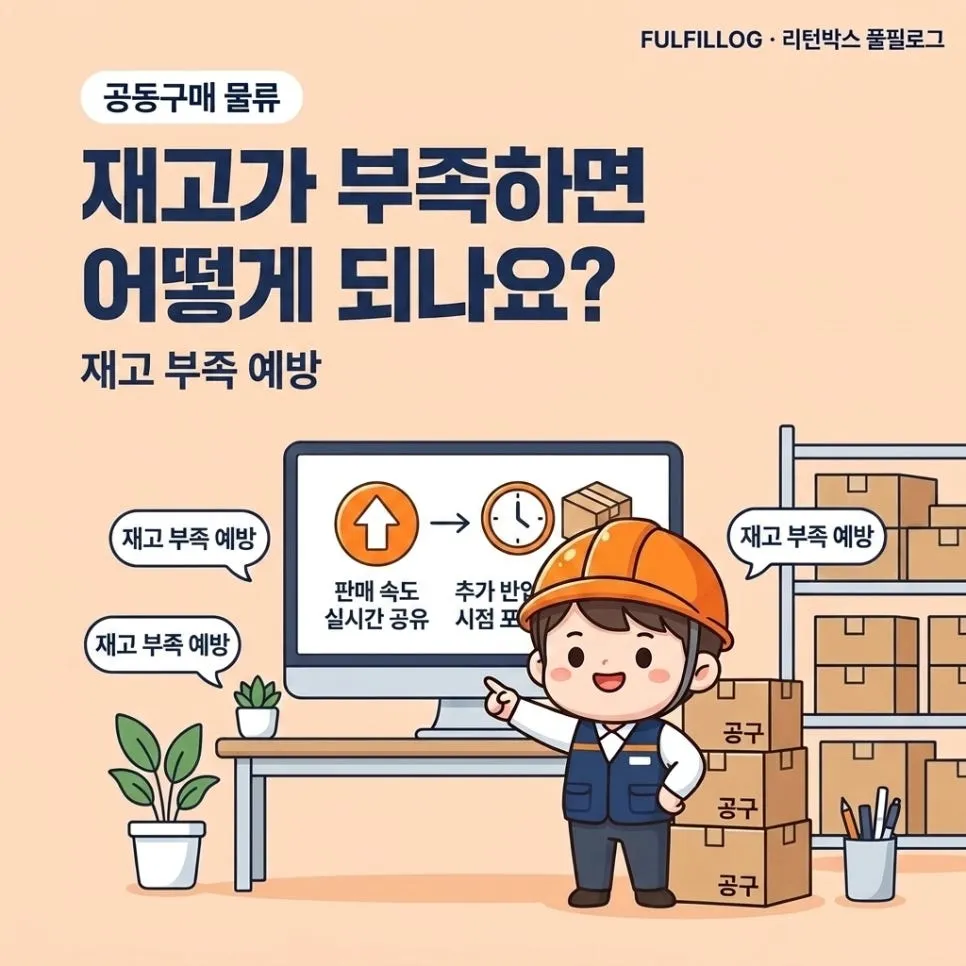 공구 진행 체크리스트 설명 이미지 3
