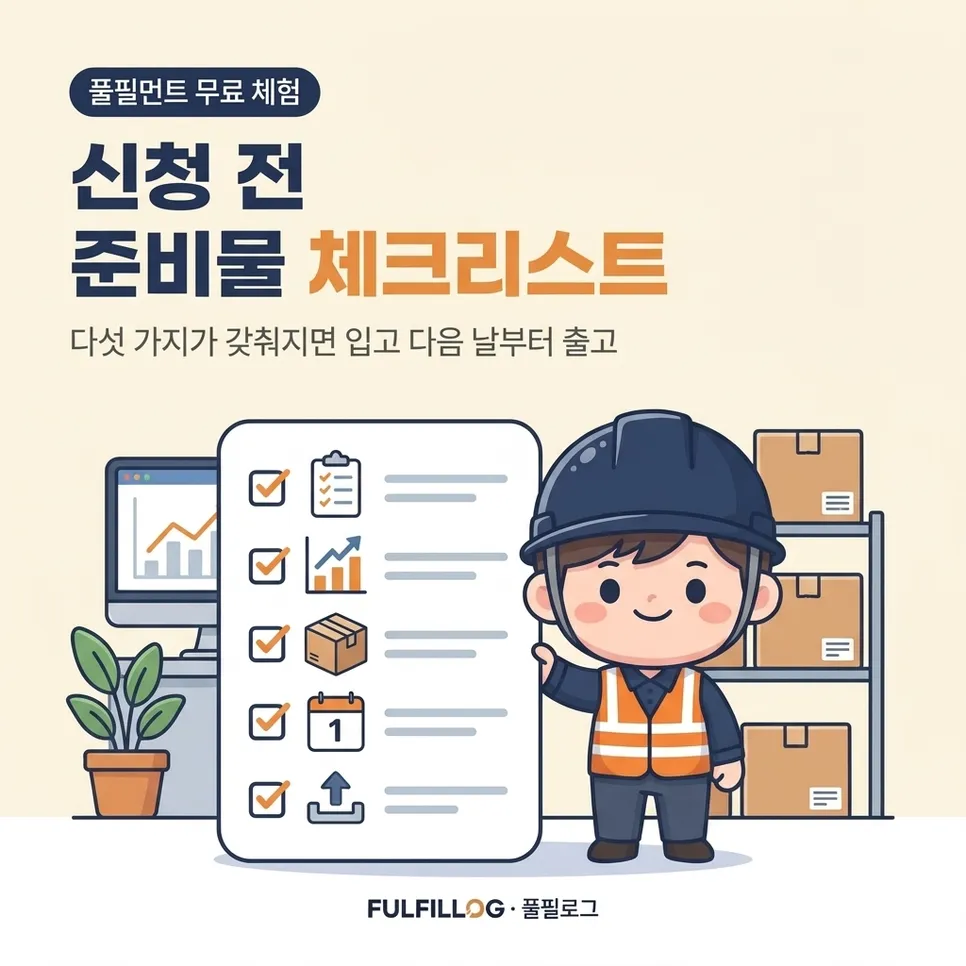 5 — 주문 수집 방식 설명 이미지